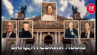 В законі: легенди кримінального Львова - як починалась історія Лесі Софієнко | Стопкор