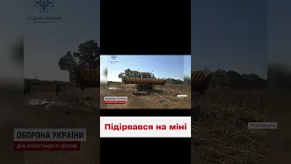 💥😱 Комбайн підірвався на міні