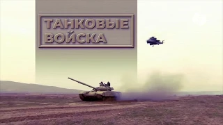 Танковые войска Азербайджана