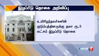 77 people died of shock, grief over the death of Jayalalithaa | News7 Tamil