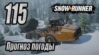 SnowRunner, одиночное прохождение (карьера), #115 Прогноз погоды