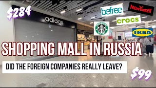 Russian shopping mall after SANCTIONS. Did foreign brands really leave?
