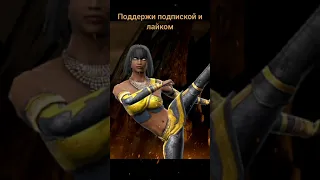 Mortal Kombat mobile | Победные стойки | Таня