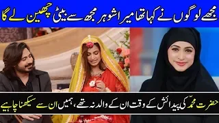 How Noor Bukhari survived without Husband ? | Noor reveals about Suicide | Interview with Farah