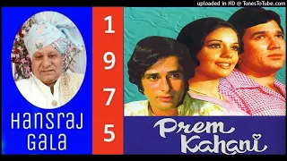 Doston Mein Koi Baat Chal Jati - Prem Kahani 1975, Mohammed Rafi Md Laxmikant Pyarelal