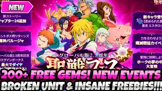 *200+ FREE GEMS & MORE BIG FREEBIES* + BROKEN ESTAROSSA, SKILLS, NEW EVENTS & MORE (7DS Grand Cross)