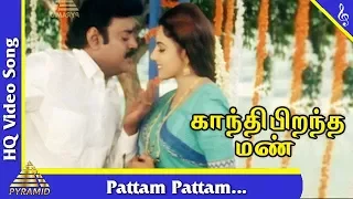 Pattam Pattam Song | Gandhi Pirantha Mann Tamil Movie Songs | Vijayakanth | Ravali |Pyramid Music