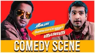 Theeya Velai Seiyyanum Kumaru - Intro Scene | Siddharth | Santhanam | Hansika Motwani | Latest Movie