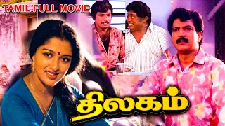 Thilagam | 1992 | Gautami, Nizhalgal Ravi | Tamil Super Hit Full Movie | Bicstol.