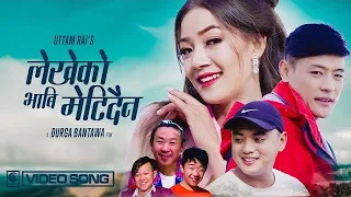 Rajesh Payal Rai- "Lekheko Bhabi Metidaina" Ft.Uttam Rai | Bimala Limbu | Nabin Magar