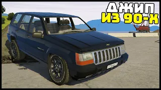 Купил БАНДИТСКУЮ МАШИНУ Из 90-ых! Скупаю ХАТЫ! - GTA 5 Мой Дом