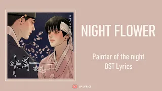 AHN YEEUN "NIGHT FLOWER" (Han/Rom/Eng) Painter of the night OST