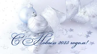 🎄Видео открытка С Новым 2023 годом Footage postcard Happy New Year 2023  @FeodorMakarov