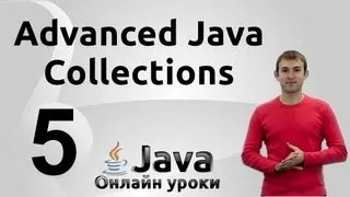 Блокирующая очередь - Collections #5 - Advanced Java