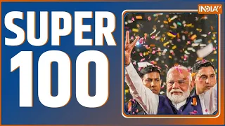 Super 100: Lok Sabha Election 2024 Result | NDA Vs India Alliance | PM Modi | Rahul Gandhi | BJP