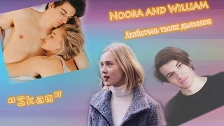 ♥Skam | Стыд | Noora and William | Виктория Беккер♥