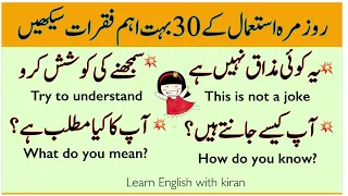 English 30 Very Important Sentences for Beginners with Urdu Translation | Learn English With Kiran