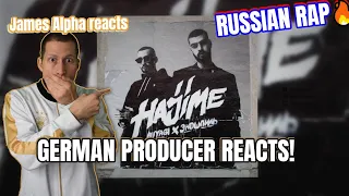 RUSSIAN RAP REACTION I Miyagi & Эндшпиль feat. TumaniYO - Fuck the Money 🔥