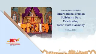 International Human Solidarity Day: Celebrating Inter-Faith Harmony: PSM100 Celebrations