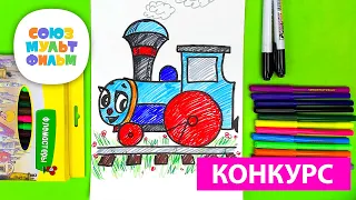 Паровозик из Ромашково / Урок рисования для детйе / Как нарисовать паровозик