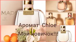 Любимый Магазин Notino!!!🍁🍁🍁Распаковка Нового Аромата от Chloe!!!🍁🍁🍁