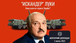"Искандер" Лукашенка. Нова ракетна загроза Україні?  Прем'єра нового проєкту на Мілітарному