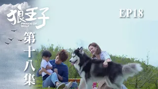 ENG【狼王子 Prince of wolf】 ep18