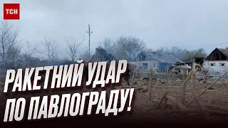❗️💥 РАКЕТНИЙ удар по Павлограду! Що відомо про руйнування та жертви
