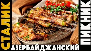 AZERI PIKNIK: kupaty, kusabs, lyulya and khan-kebab, lavash and kutabs!