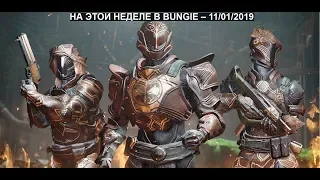 Destiny 2 Важные изменения суперспособностей в патче 2.1.4