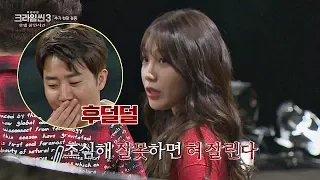 홍진호 방에서 나온 스타킹에 화난 킬러 정은지 "조심해 혀 잘린다" 크라임씬3 10회