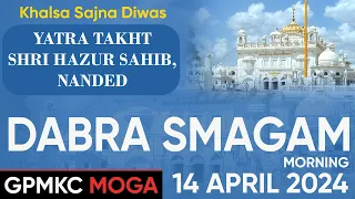 LIVE DABRA, MADHYA PRADESH SMAGAM - APRIL 14, 2024 🔴| GPMKC, Moga