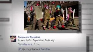 Полювання на Фірташа у Борисполі висміяли у соцмежах