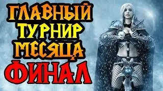 Happy, Foggy и Blade борются за €2,550. Финал Ryzing Star Cup [Warcraft 3 Reforged]