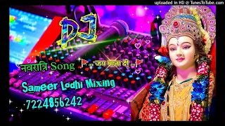 AB MERI BHI SUNO DJ SAMEER LODHI DJ SAGAR RATH DJ ANUJ BANDA DJ NAVRATRI SONG REMIX