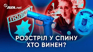 Стрілянина у Дніпрі. Висновки