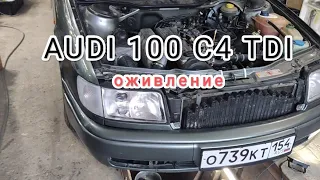 Audi 100 TDI. Оживление. Дежавю. Стучит, не тянет, плохо запускается.