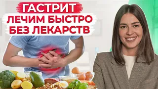 ЭТО поможет вам ВОССТАНОВИТЬ ваш ЖКТ! / Выстраиваем ЛУЧШУЮ диету для желудочно-кишечного тракта