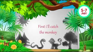 У обезьянки - a monkey, была подружка - a frog -лягушка. Сказки. Обучающие сказки. Театр теней.