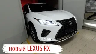 Новый #LEXUS #RX, отличия от предыдущего