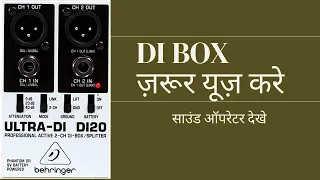 behringer di20 di box information review   in hindi बेरिंज़र डीआई बॉक्स जानकारी रिव्यू  hiren