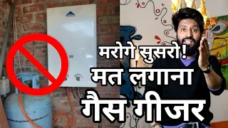 Ghanta | Don't Use Gas Geyser | Things to know before buy Water Heater | Instant vs Electric | TD