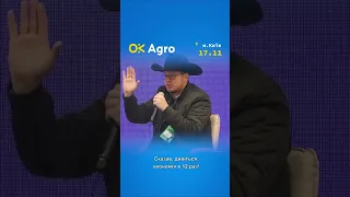 OkAgro 2021 | Михайло Кобченко #shorts