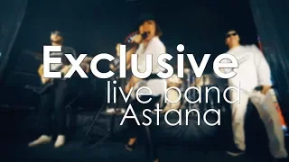 EXCLUSIVE LIVE BAND Группа "ЭксклюзиВ" ВИА г. Астана 2018 Живая музыка на любой праздник!