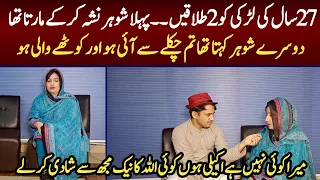 Story of Kasoom  | lac test from Syed Basit Ali