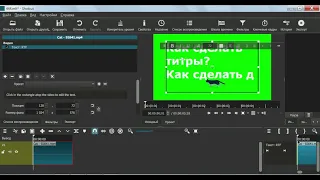 Shotcut / Как сделать движущийся текст или титры в видео