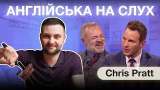 Англійська на слух: Кріс Пратт про викинутий стейк