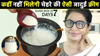 घर में रखी ₹2 की चीज को इनके साथ मिला देने से बन जाएगी ₹1000 वाली क्रीम | DIY Summer Whitening Cream