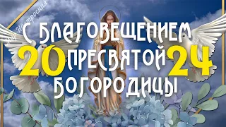 Красивое Поздравление С Благовещением Пресвятой Богородицы  🕊️  поздравления с благовещением