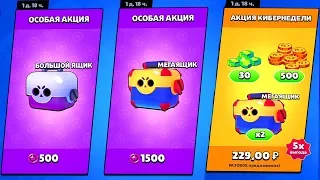 ВЫЕЗЖАЮ К РАЗРАБОТЧИКАМ ЕСЛИ НИЧЕГО НЕ ВЫПАДЕТ! BRAWL STARS